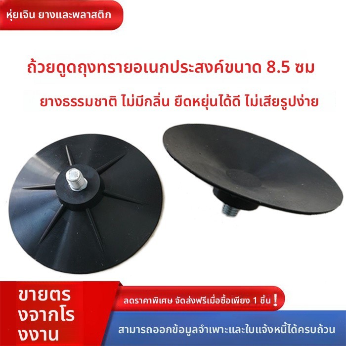 ซุปเปอร์ดูดดูดถ้วยดูดมวยกระสอบทรายฐานผู้ถือถ้วยดูดที่มีประสิทธิภาพ