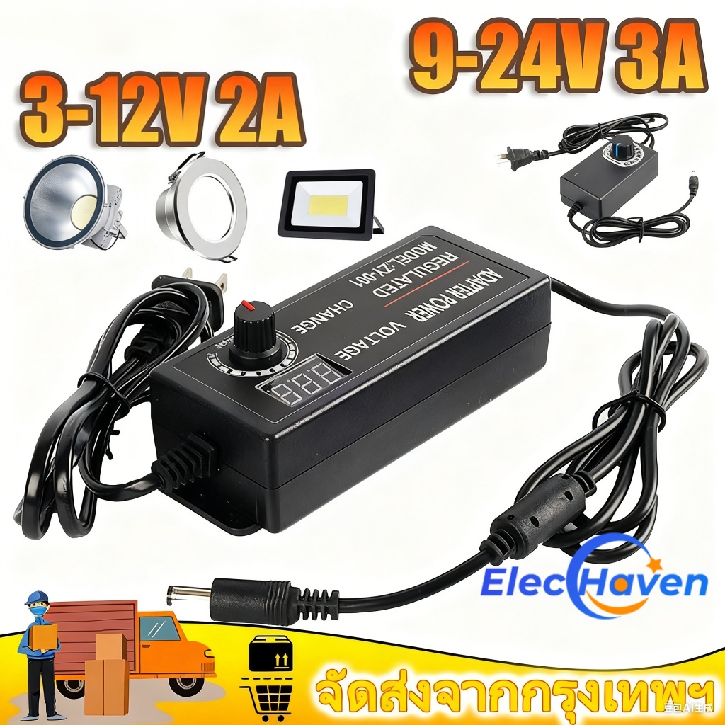 3V-12V / 9V-24V อะแดปเตอร์ อแดปเตอร์ชาร์จ อะแดปเตอร์ปรับพลังงาน อะแดปเตอร์ ปรับโวลท์ได้  Adjustable 