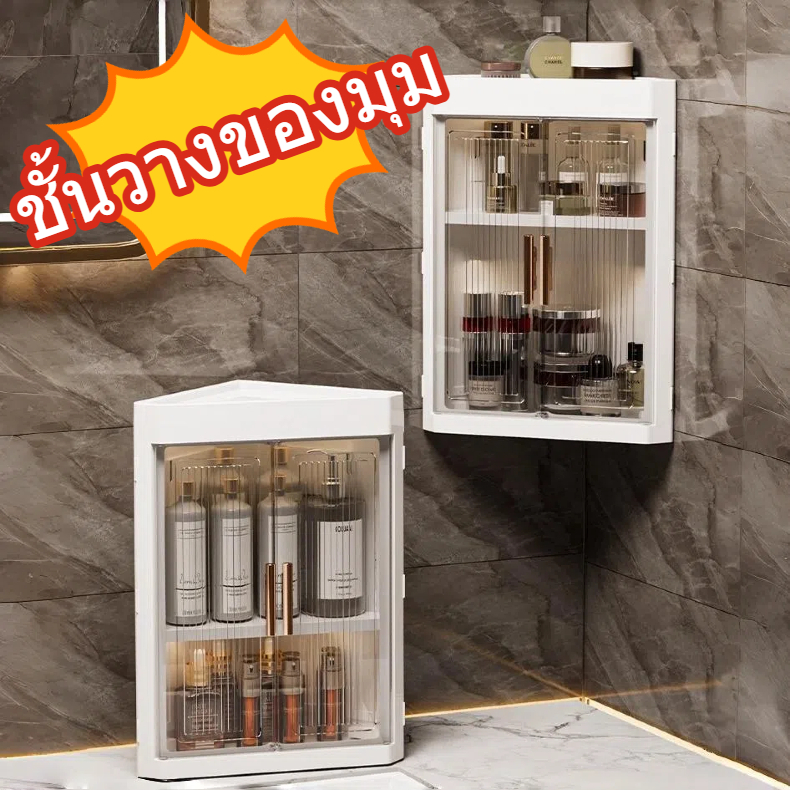 ตู้มุมห้อง ตู้เก็บของอเนกประสงค์ พับเก็บได้