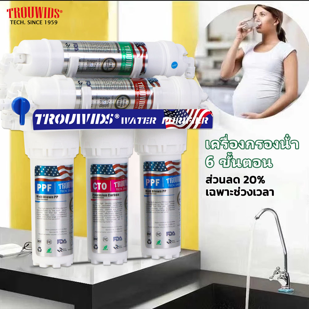 TROUWIDS เครื่องกรองน้ำ การออกแบบทางระบายน้ำแบบบูรณาการ ตัวกรอง 6 ขั้นตอน ขนาดกระทัดรัดไม่เปลืองพื้นที่ เครื่องกรองน้ำดื่มละเอียด