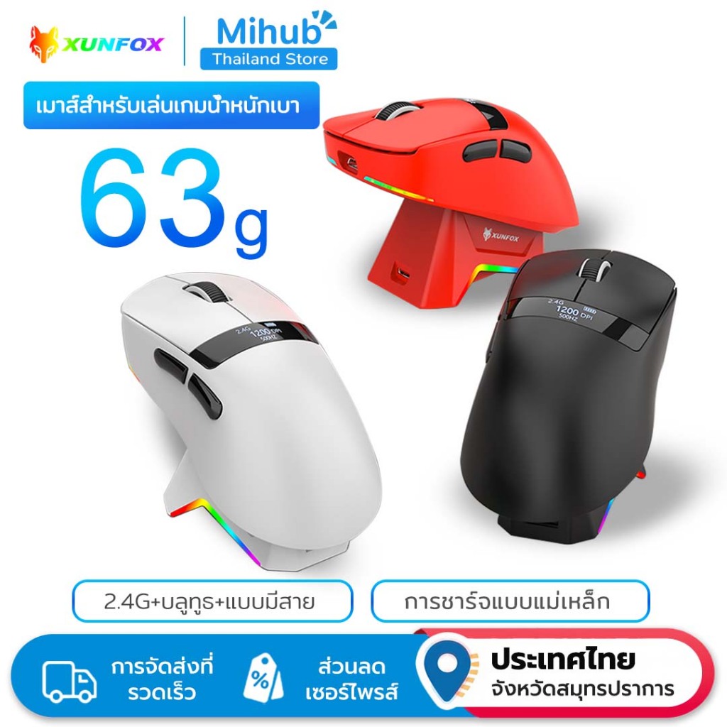 XUNFOX H9 Pro ไมโครโฟนเกมมิ่งไร้สาย Triple-Mode แท่นชาร์จ 2.4G + Bluetooth + แบบมีสาย 6 เกียร์ DPI ป