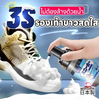 รองเท้าเหมือนใหม่ ซัก โฟมทำความสะอาด โฟมซักรองเท้า น้ำยา น้ำยาซักแห้งรองเท้า สะอาด