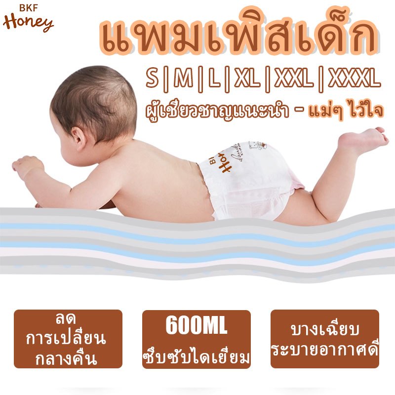 【อัพเกรดใหม่】ผ้าอ้อมเด็ก BKF HONEY 50 ชิ้น/100 ชิ้นกางเกงดึงเด็ก S/M/L/XL/XXL/XXXL
