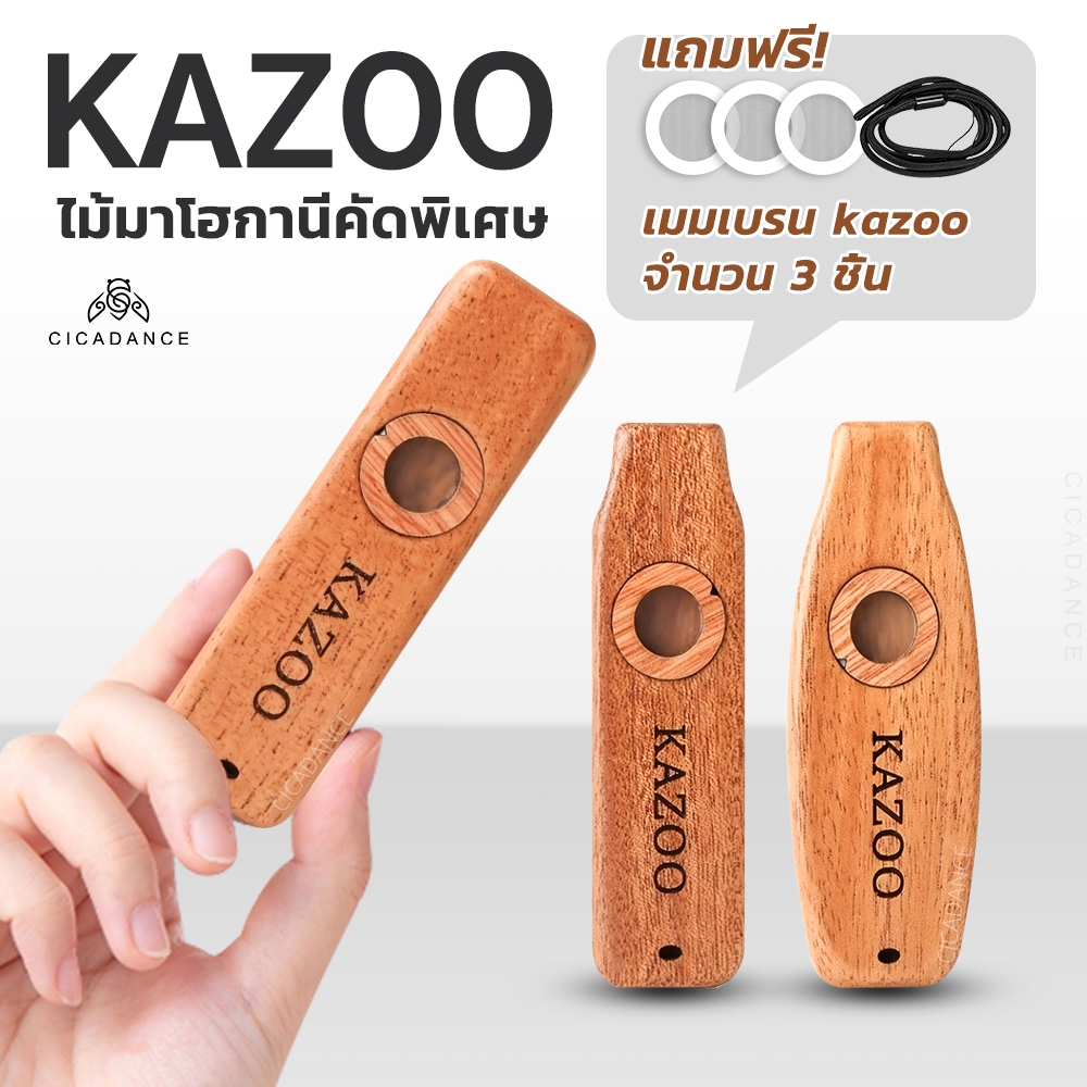 【ส่งจากไทย】คาซู kazoo ไม้ เสียงเรียบ และใส สําหรับผู้เริ่มต้น เรียนรู้ง่าย เหมาะสําหรับคนรักดนตรีทุก