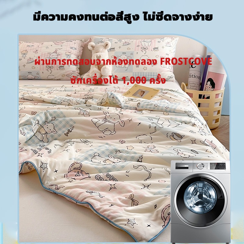 FROSTCOVE ☁ ผ้าห่มใยถั่วเหลือง เกรด A (แม่&เด็ก) - ลายการ์ตูน ระบายอากาศดี บำรุงผิวอ่อนไหว 3.5/5/6 /6.5ฟุต - รูปที่ 4