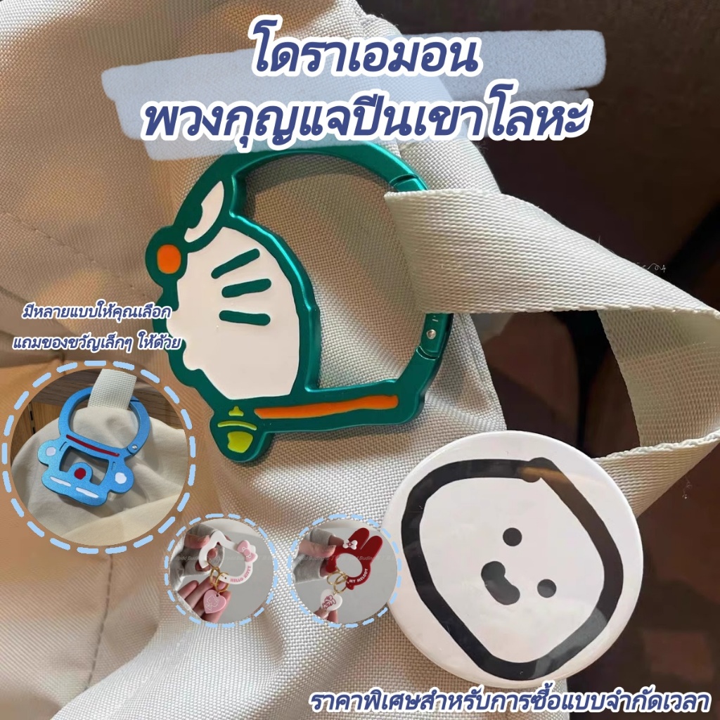 WKPFR893  หัวเข็มขัดปีนเขาโดเรมอน, พวงกุญแจตกแต่งโลหะ คาราไบเนอร์, จี้ห้อยกระเป๋าการ์ตูนอะนิเมะ