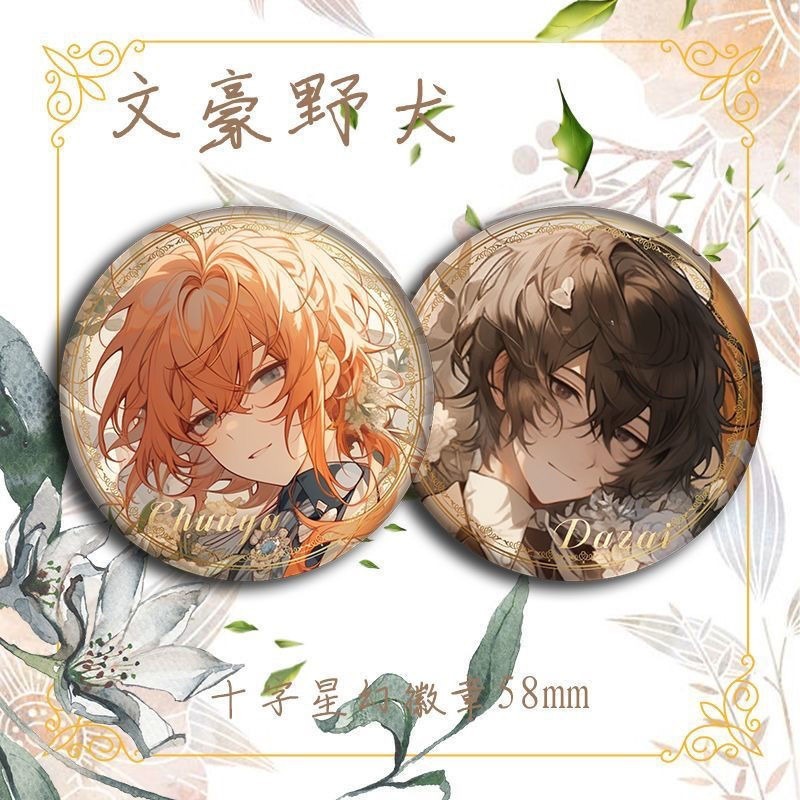 ปุ่มเข็มกลัด Pins อนิเมะ Bungo Stray Dogs Dazai Osamu Nakhara Chuuya สำหรับคอสเพลย์ ของสะสม และตกแต่งกระเป๋า