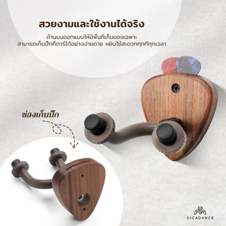 ไม้ ที่แขวนกีตาร์ติดผนัง ไม้มะฮอกกานี/บีชสีดำ ติดตั้งง่าย สำหรับกีตาร์ไฟฟ้า/คลาสสิก/อะคูสติก/เบส ตะขอสำหรับอูคูเลเล่ ที่แขวนไวโอลิน ติดผนังกีตาร์ยืนแสดง