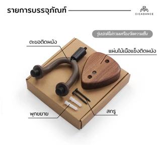 ไม้ ที่แขวนกีตาร์ติดผนัง ไม้มะฮอกกานี/บีชสีดำ ติดตั้งง่าย สำหรับกีตาร์ไฟฟ้า/คลาสสิก/อะคูสติก/เบส ตะขอสำหรับอูคูเลเล่ ที่แขวนไวโอลิน ติดผนังกีตาร์ยืนแสดง