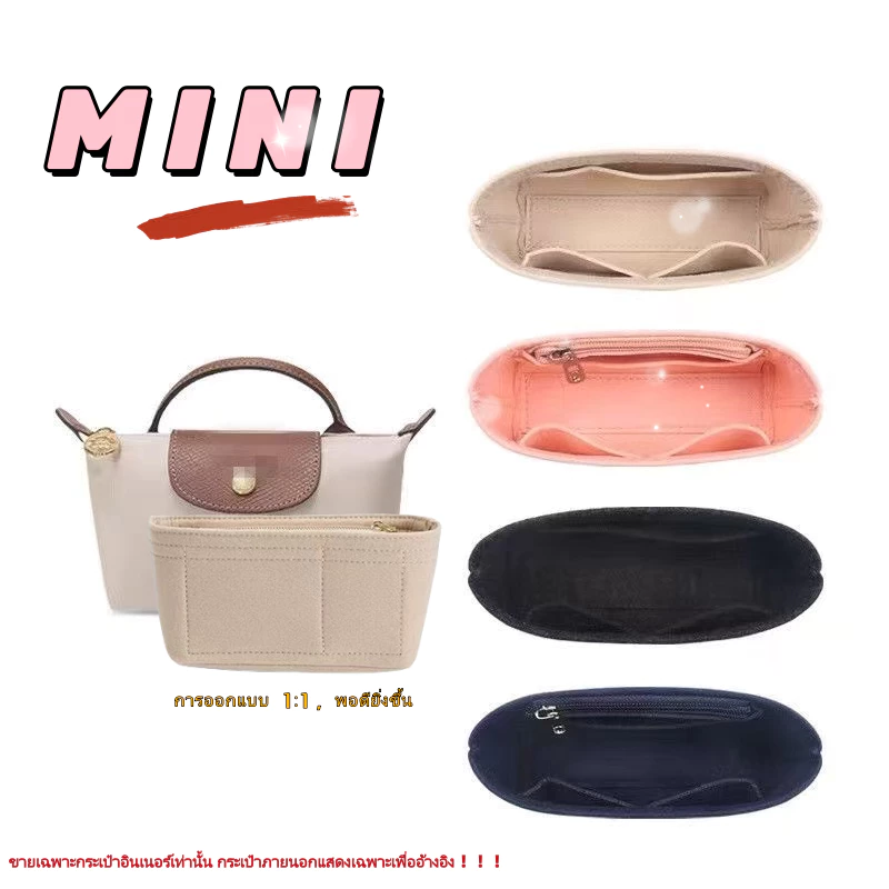 กระเป๋าจัดระเบียบ For LONGCHAMP Mini Bag Storage Bag Liner Bag Felt Purse อุปกรณ์เสริม สําหรับเดินทาง