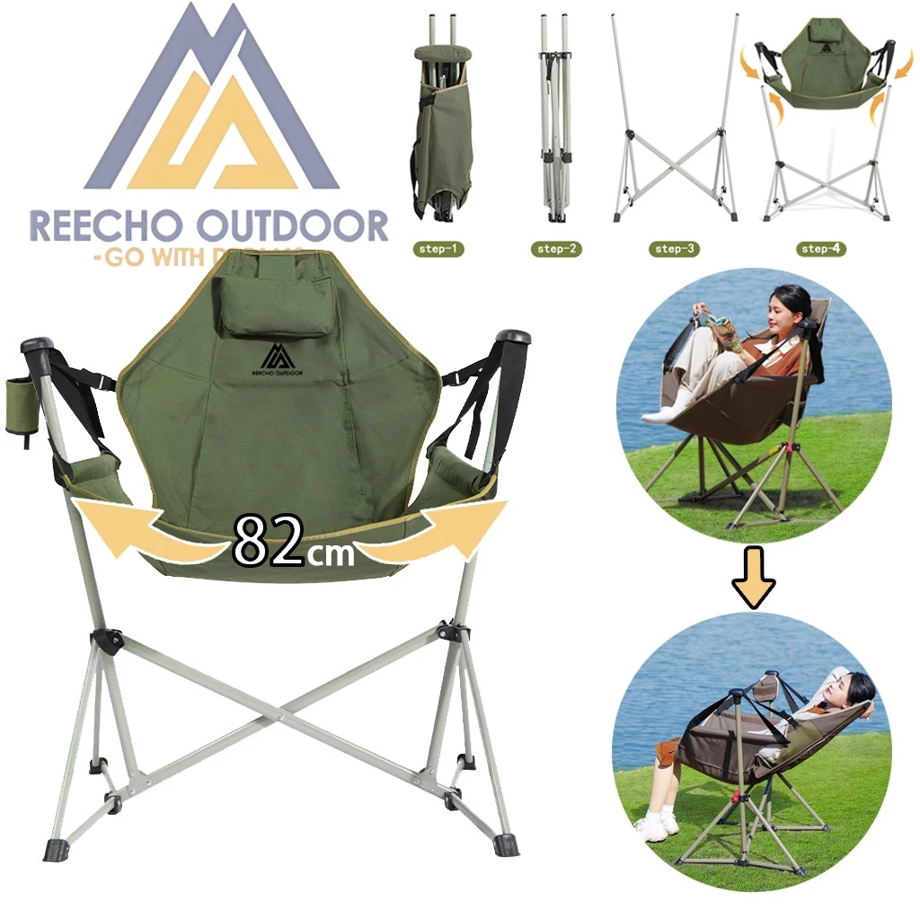 【REECHO OUTDOOR】เก้าอี้โยกพกพาสำหรับกลางแจ้ง เก้าอี้พับพักผ่อน