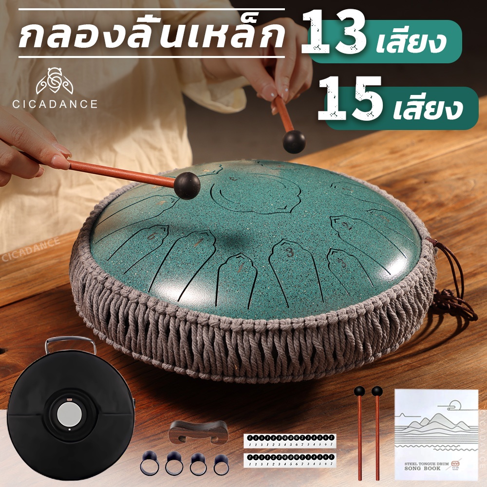 Hluru Huashu กลองลิ้นเหล็ก C/D คีย์ 13/15 คีย์ เหล็กคาร์บอนอัปเกรด โทนสีสวย หลากหลายสไตล์ พร้อมอุปกรณ์เสริมฟรี เหมาะสำหรับผู้เริ่มต้นและเด็ก Rain Drum
