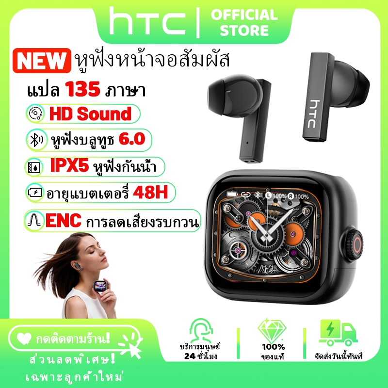 HTC NE40 หูฟังบลูทูธ 6.0 หูฟังบลูทูธไร้สาย ป้องกันน้ำระดับ IPX5 ควบคุมสัมผัสง่ายๆ แปลภาษาเรียลไทม์