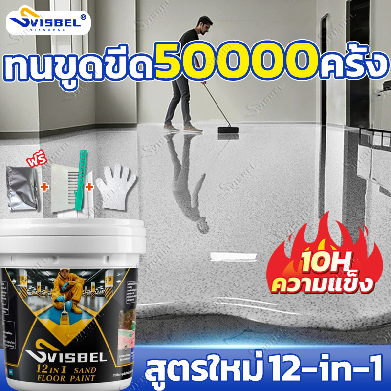🏆2025 อัปเกรดใหม่🏆สีทาพื้นลายหินอ่อน 12in1ทาพื้นภายใน โรงงาน โกดัง ออฟฟิศ สีอีพือกซี่ทราย สีรองพื้นอีพ็อกซี่ สีอีพ็อกซี่ทาพื้น สีทาพื้นอีพ็อกซี่ ความแข็งสูง ทนทาน