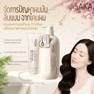 ASAKA แชมพู ควบคุมน้ำมัน กำจัดขี้ผม ขยายเส้นผม ไม่แน่น ผมขาวขาว กลิ่นยาวนาน สำหรับผิวแพ้ง่าย กรดอะมิโนสูตรอ่อนโยน