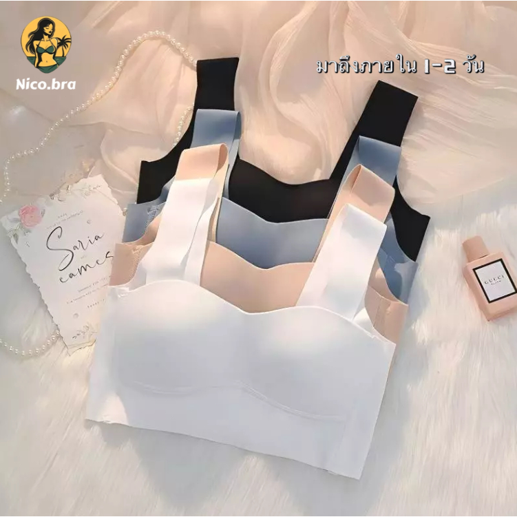 ⭐NICO BRA⭐ Sexy bra บราญี่ปุ่นไร้ขอบ ไร้โครง เพื่อสุขภาพ ผ้ามีความนุ่มและสวมใส่สบาย