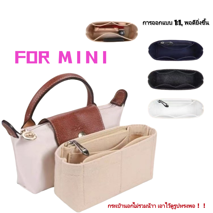 ออร์แกไนเซอร์ ความจุสูง หลายกระเป๋า กันน้ำ For Longchamp Mini Bag Storage Bag Liner Bag Felt Purse