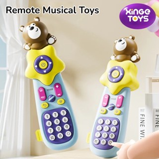 🐻พร้อมส่ง🐻ทีวีรีโมทคอนโทรลยางกัดเพลงของเล่นสําหรับเด็ก ของเล…