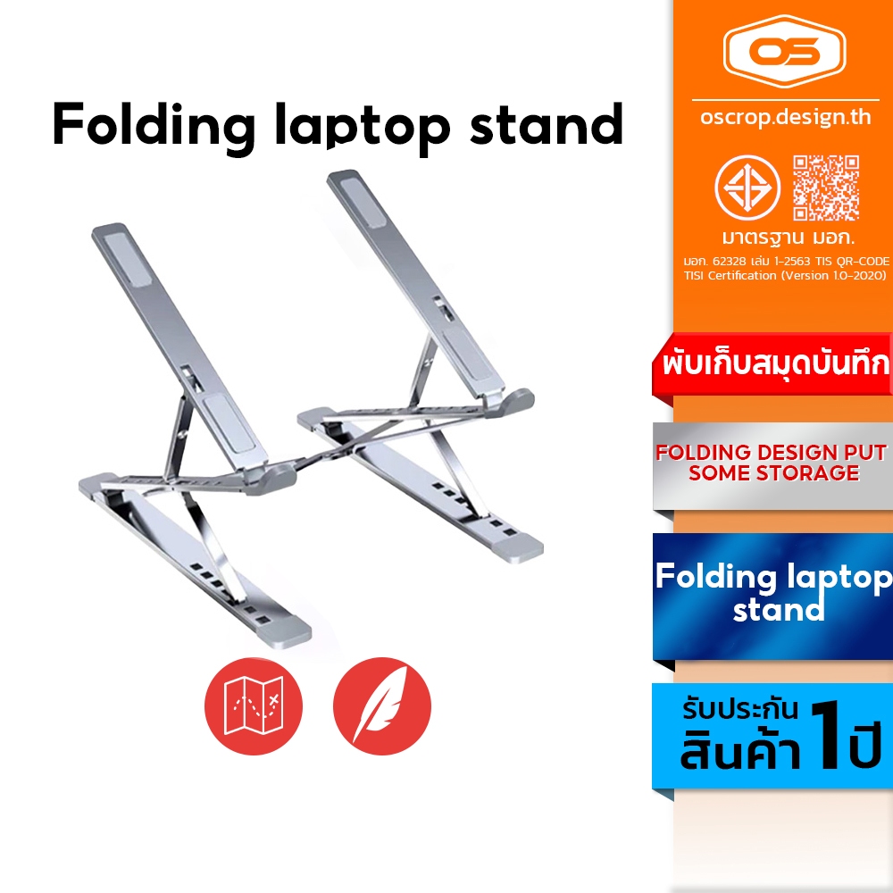 Oscrop ขาตั้งโน๊ตบุ๊ค ขาตั้งแล็ปท็อป โน๊ตบุ๊ค แบบพกพา ที่วางโน๊ตบุ๊ค ขาตั้งแล็ปท็อป