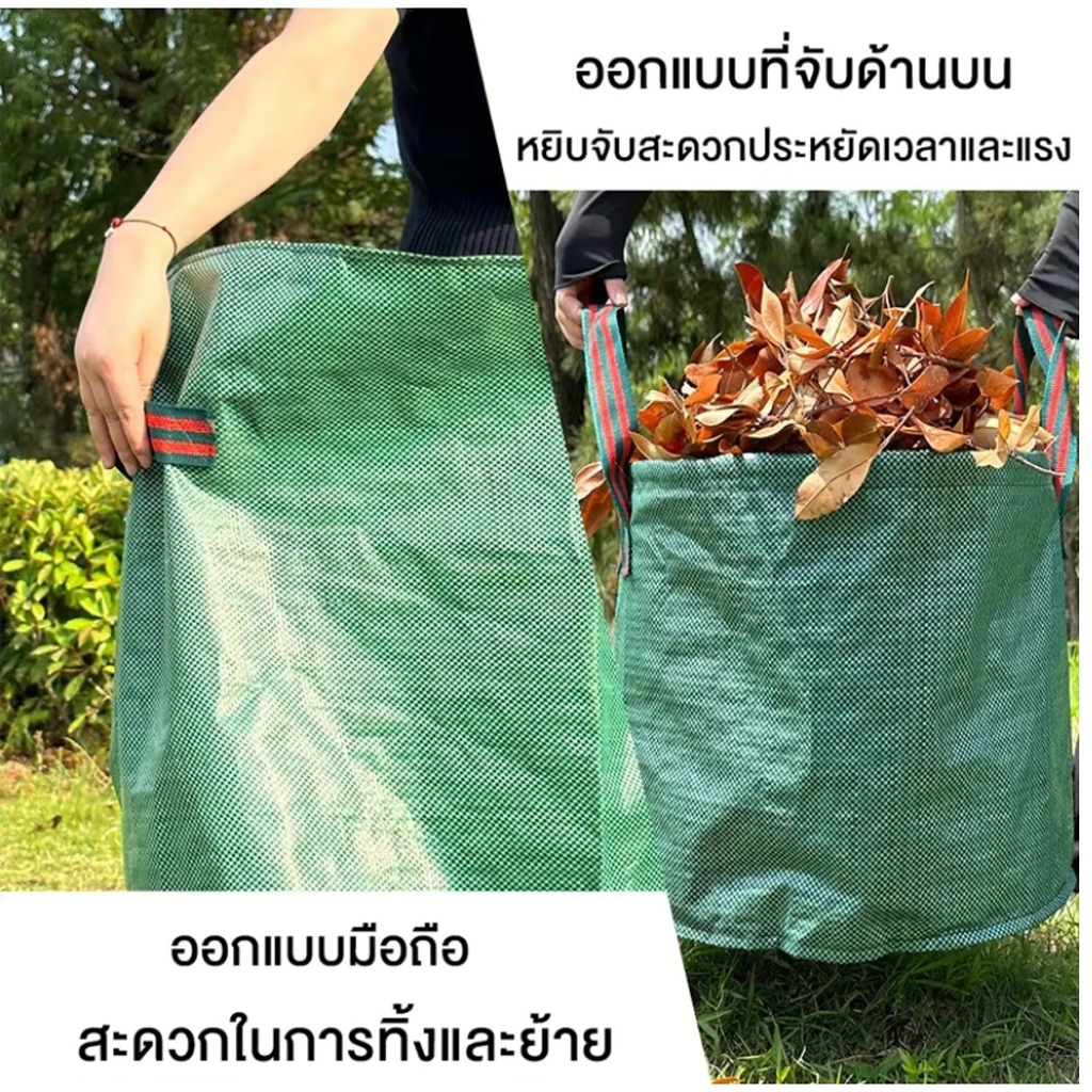 ถุงเก็บกิ่งไม้และใบไม้ ถุงใบสวน ถุงใส่เศษใบไม้ กิ่งไม้แห้ง ในสวน ถุงใส่ขยะ ขนาด60L/300L/400L/500L/600L เนื้อหนา กันน้ำ - รูปที่ 7