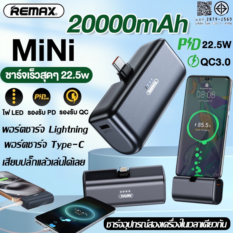 ⚡รับประกัน 5 ปี⚡แบตสำรอง PD22.5W QC3.0รองรับการชาร์จอย่างรวดเร็ว พาวเวอร์แบงค์ PowerBank  iPhone 14 13 12 pro max Type C
