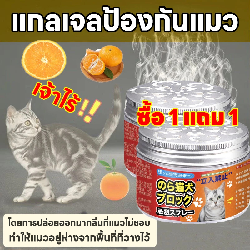 🐈แมวได้กลิ่นก็วิ่งหนี🐈‍⬛ยาไล่แมว ที่ไล่แมว กันแมวฉี่ ผงไล่หมาแมว ไม่เป็นอันตรายต่อคนและสัตว์เลี้ยง ไล่แมว ยาไล่แมวขี้ ก้อนไล่แมว