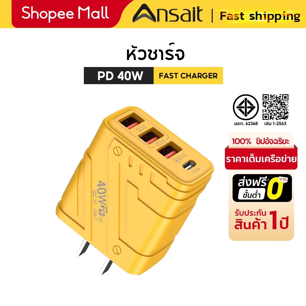 หัวชาร์จเร็ว 40W สี่พอร์ต, 3USB + 1PD, สามารถชาร์จได้อย่างชาญฉลาดในเวลาเดียวกันเหมาะสําหรับอุปกรณ์ U