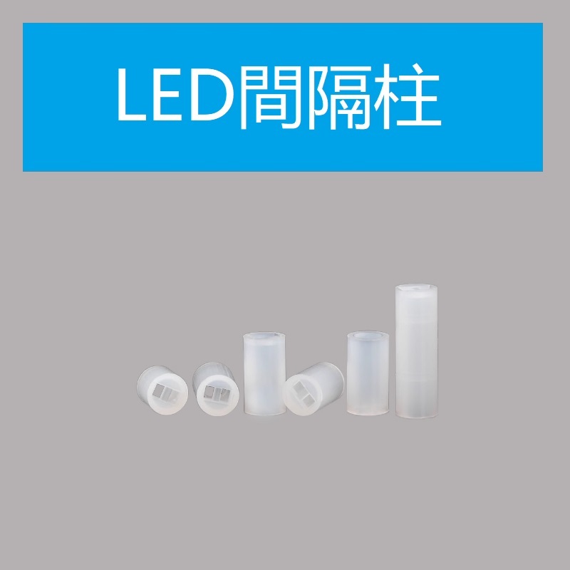 3 มม.5 มม.คอลัมน์แยก LED Spacer คอลัมน์ 2/3/4/5/6/7/8/9/10/12/13/15/16/18/20 มม.ผู้ถือโคมไฟ