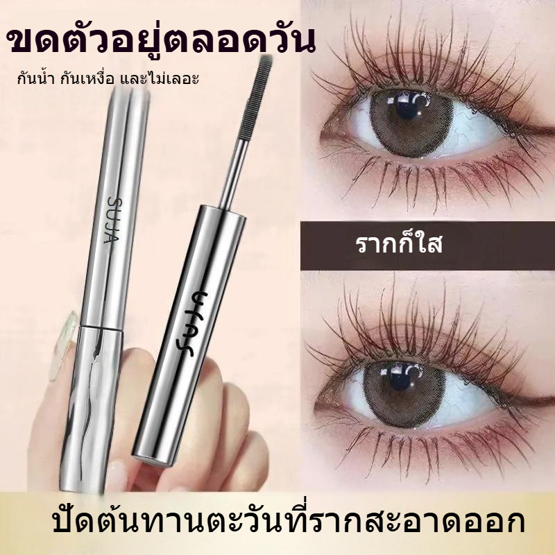 มาสคาร่าสตีลทิวบ์ สีดำธรรมชาติ กันน้ำ ไม่เลอะ เพิ่มขนตาหนา งอนเด้ง เส้นใยไหม 3D
