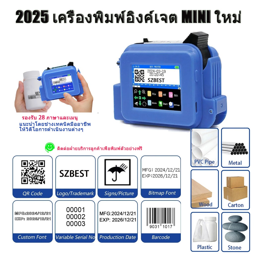 เครื่องพิมพ์อิงค์เจ็ทขนาดเล็กพกพา.ขนาด 12.7 มม. รองรับวันผลิต วันหมดอายุ พิมพ์ด้วยตนเองและรองรับภาษาไทย