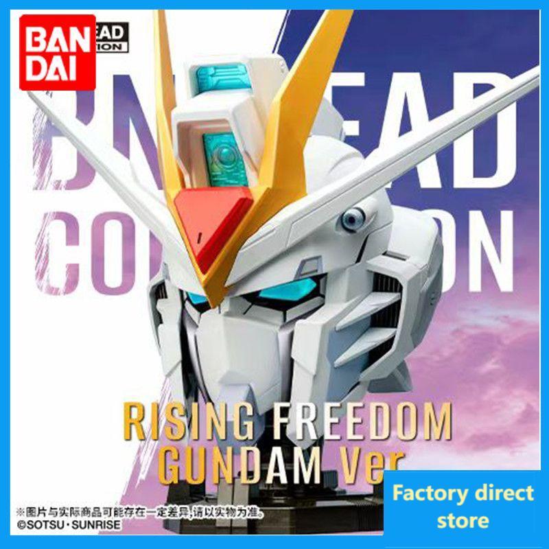 Bandai BN HEAD Flying Rise Freedom Gundam HEAD vol.4