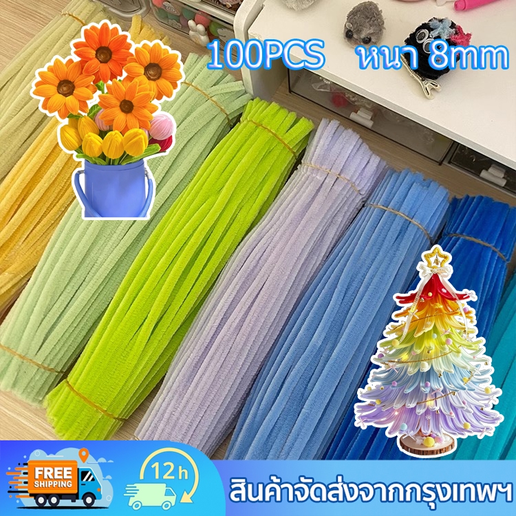 ลวดกำมะหยี่ DIY 100เส้น ขนฟู นุ่ม ดัดง่าย ทำดอกไม้ ยาว 30 cm 50สี สีสันสดใส สร้างสรรค์งานประดิษฐ์ต่างๆ ของขวัญวันหยุด