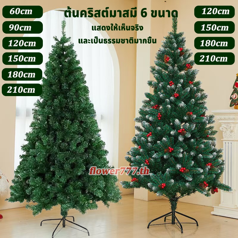 🎄 ต้นคริสต์มาส 🎄สีเขียว ขนาด 60/90/120/150/180/210 ซม ต้นไม้ปลอม ถอดเก็บได้ กันน้ำ ทนทาน ต้นคริสมาสต์ ต้นคริสต์มาสขนาดใหญ่ christmas tree