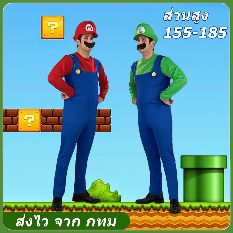 🔥ส่งไว จาก กทม🔥 mario ชุดมาริโอ้ มาริโอ้ชุดแฟนซีมาริโอ้​ ชุดคอสเพลมาริโอ้​ ชุดแฟนซี​ Super Mario รุ่นประหยัด มาริโอ้,แฟนซี ซุปเปอร์มาริโอ, ฮอร์โมน