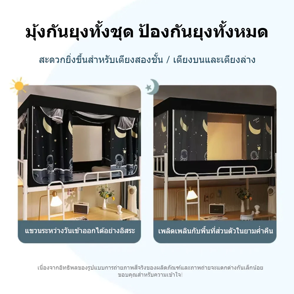 มุ้งครอบ 3 ฟุต พร้อมโครงเหล็ก thumbnail 6