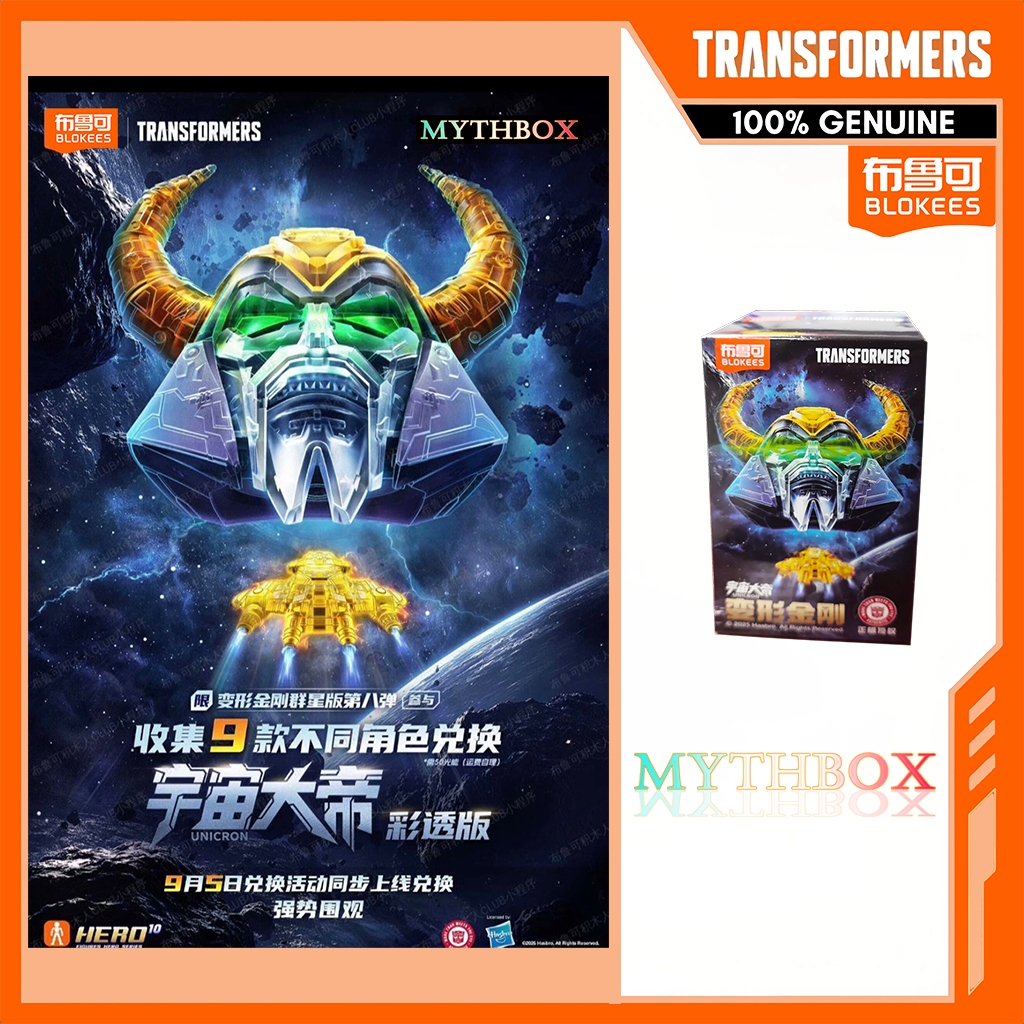 ★ MYTHBOX ★ ของแท้ blokees bruco TRANSFORMERS Galaxy รุ่น Vol.08 GV-08 แลกเปลี่ยน Uncron สีสัน Bloke