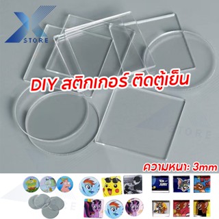 Xstore แม่เหล็กติดตู้เย็นอะคริลิคความละเอียดสูงแฮนด์เมดสร้าง…