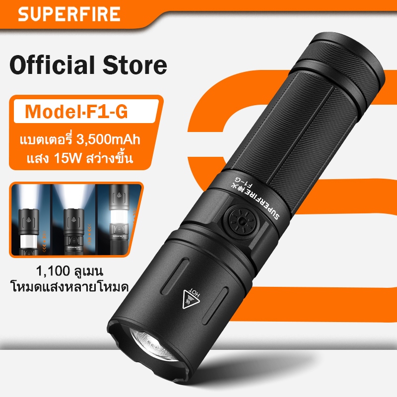 ไฟฉาย LED SUPERFIRE F1-G แบบชาร์จไฟ USB-C 15W, 1100LM เหมาะสำหรับแคมปิ้งและเต็นท์กลางแจ้ง พร้อมฟังก์ชันซูม