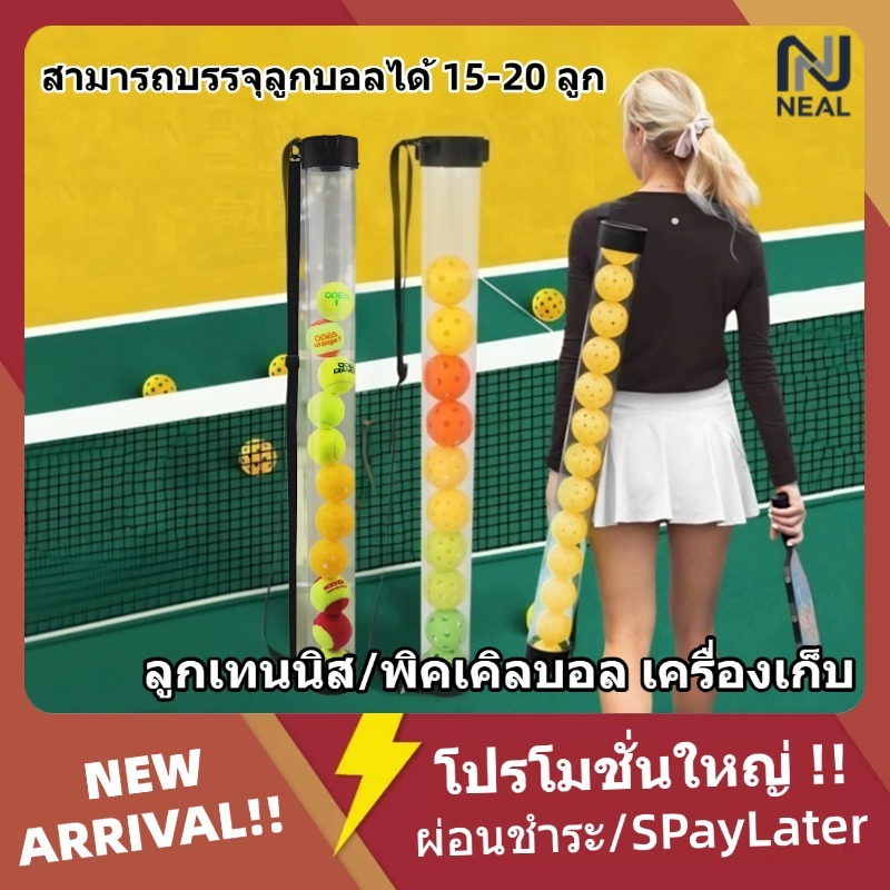 🔥เครื่องเก็บลูกเทนนิส ถังลูกบอล พกพาได้ Picker Upper พร้อมไหล่ ลูกเทนนิส Picker สามารถบรรจุลูกบอลได้ 20ลูก Retriever