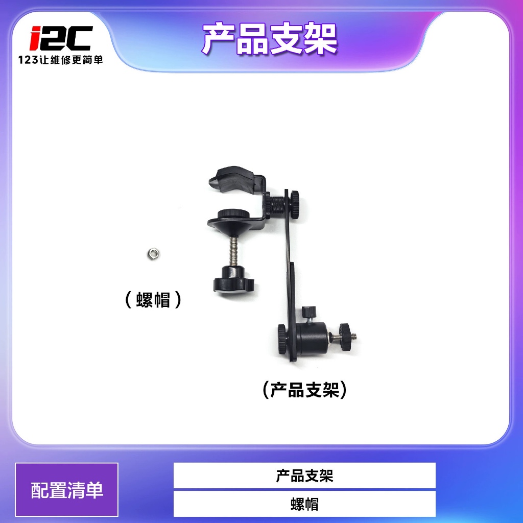 I2C C09 การตรวจจับมัลติมิเตอร์แบบวงเล็บโดยเฉพาะ