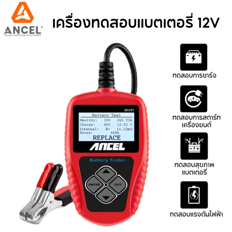 【ส่งจากไทย】Ancel BA101 เครื่องทดสอบแบตเตอรี่12V วัดค่าCCA เครื่องวิเคราะห์ดิจิทัล เครื่องทดสอบโหลดแบตเตอรี่อัตโนมัติ