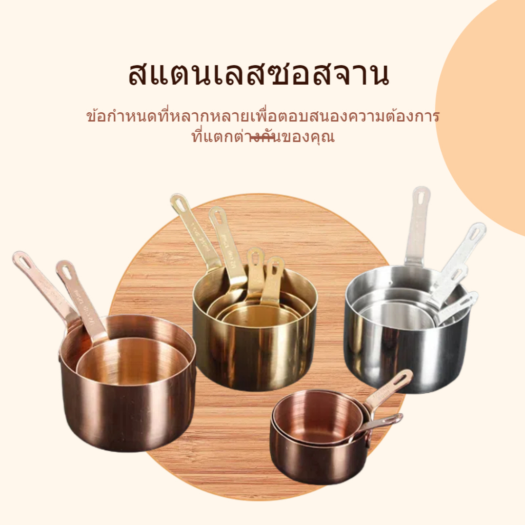 สินค้าในไทย พร้อมส่ง ถ้วยซอสสแตนเลส (สีเข้ม/สีทอง) (ขนาด60/80/125/250ML) ถ้วยน้ำจิ้ม มีด้ามจับยาว ใส่ซอส สเต็ก ใส่นม กาแฟ เมล็ดกาแฟ ใช้ได้หลายอย่าง