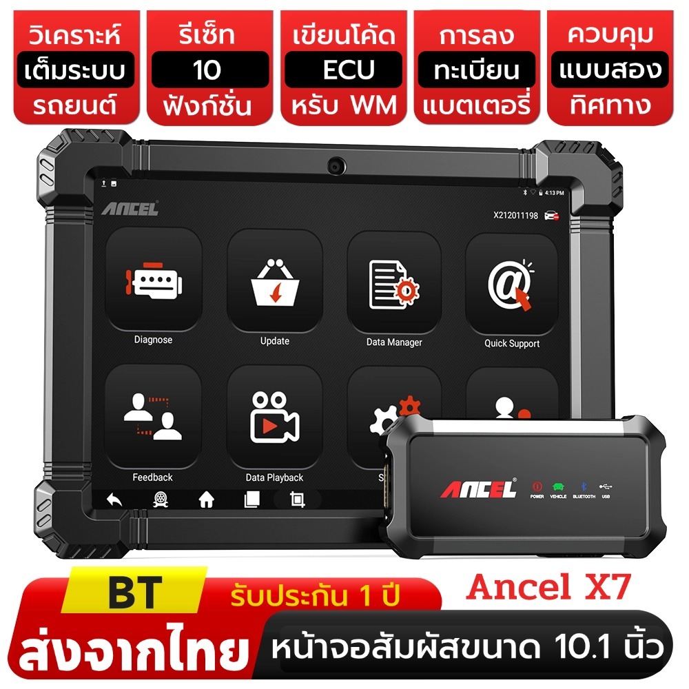 ANCEL X7 OBD2 Scanner เครื่องสแกนทั้งระบบ เครื่องอ่านโค้ด รีเซ็ต Oil Injector Coding