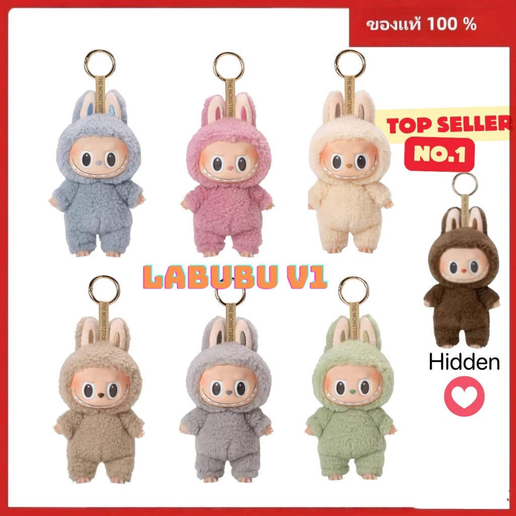 Labubu The Monster V1 Exciting Macaron V2 Have A Seat Series ไวนิลตุ๊กตากล่องตาบอดพวงกุญแจ Pop Mart