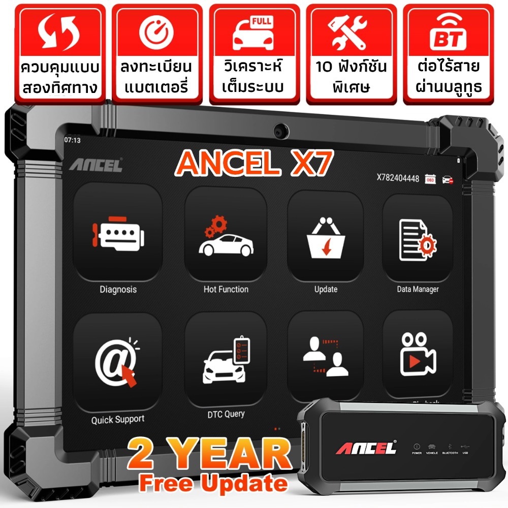 【ส่งจากไทย】 ANCEL X7 Obd2 Scanner เครื่องสแกนรถยนต์ อ่านและลบโค้ด วินิจฉัยระบบทั้งหมด รีเซ็ต 10 ฟังก