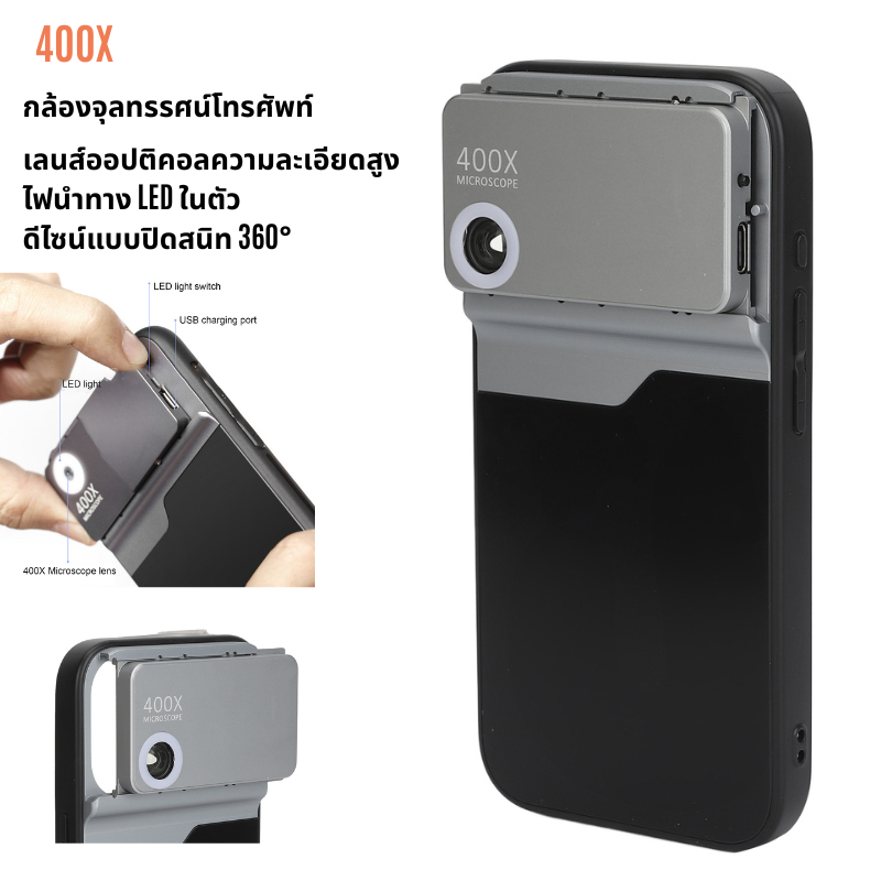 เลนส์กล้องจุลทรรศน์ขนาดเล็กโทรศัพท์ 400x ห่อรอบภาพใสแบบพกพาช่วยป้องกันการติดตั้งแบบง่าย ๆ ที่ใช้งานง่ายสำหรับเด็ก 15Pro