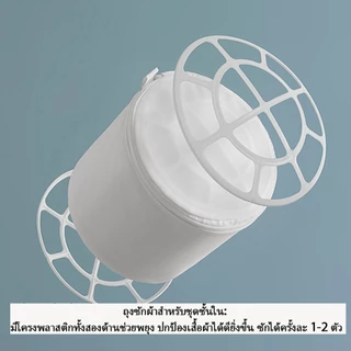 ถุงซักผ้า ถุงซักชุดชั้นในหนา ถุงตาข่ายซักผ้าขนาดใหญ่ มีหลายขนาด