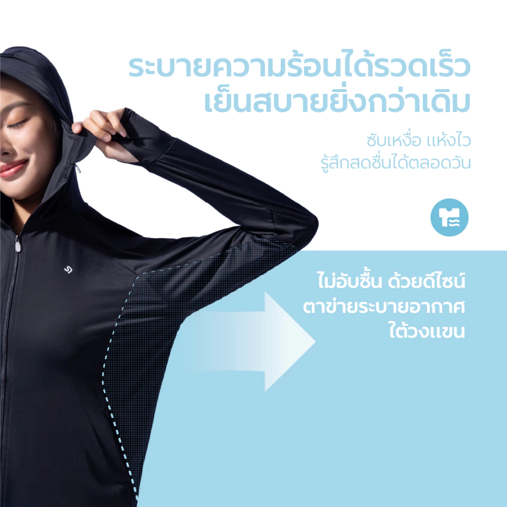 NEAU SilkShell เสื้อกันแดดแขนยาว UV UPF100+ ผ้าไอซ์ซิลค์ ใส่ได้ทั้งชายหญิง S-XXL thumbnail 7