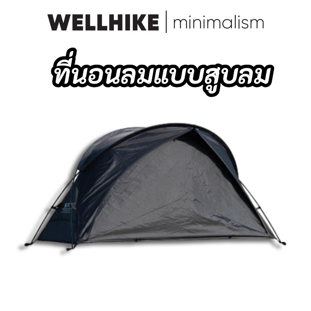 WELLHIKE เต็นท์เตียงสนาม เตียงแคมป์พร้อมเต็นท์ เต็นท์เตียงพับได้ เต็นท์ตั้งแคมป์ เต็นท์พับ กลางแจ้ง สําหรับเดินป่า ท่องเที่ยว