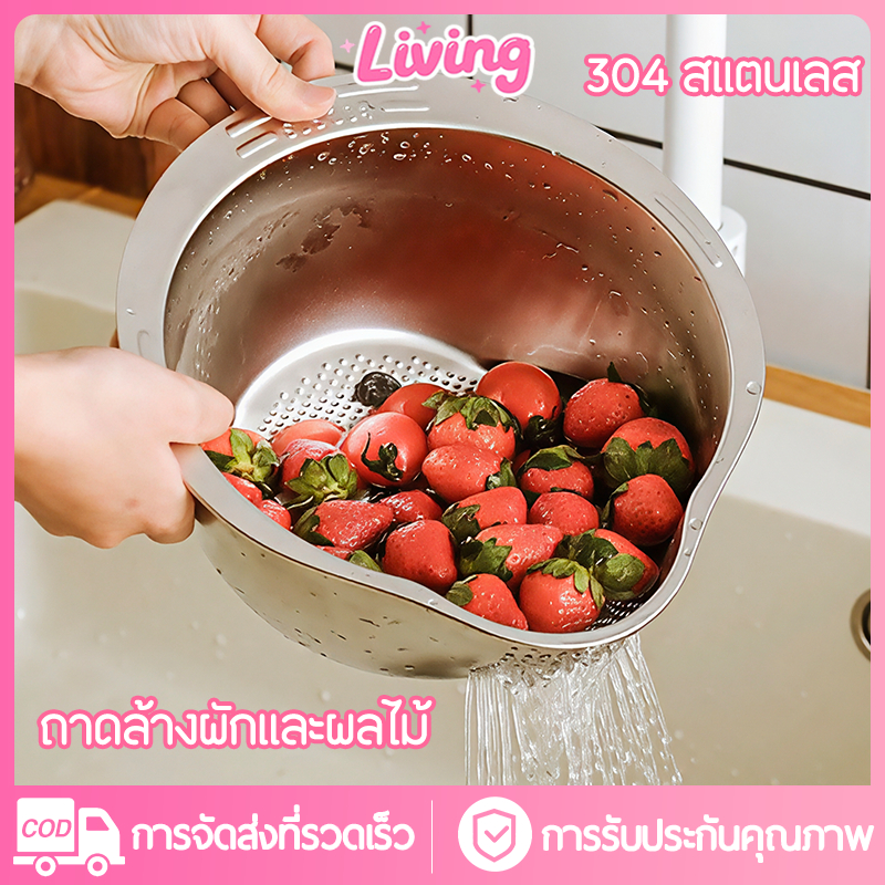Living✅ตะกร้าซาวข้าว ล้างผักผลไม้ ที่ซาวข้าว แบบมีรูระบายน้ำ เครื่องล้างจานสั้นแบนผักผลไม้ครัวเครื่องมือตะกร้า 304สแตนเลส